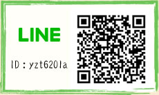 LINE ID：yzt6201a
